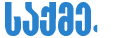 უძრავი ქონება