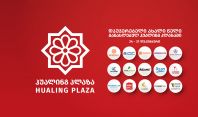 ჰუალინგ პლაზა განახლდა