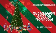 საჩუქრები, რომლებსაც ჰუალინგ პლაზაში წინასაახალწლო პერიოდში მიიღებთ