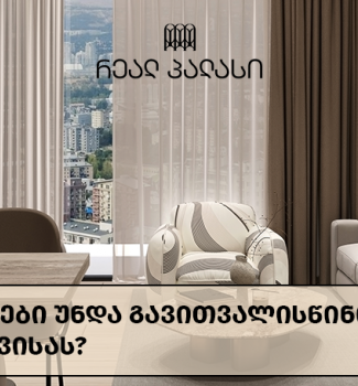 რა დეტალები უნდა გავითვალისწინოთ ბინის ყიდვისას?
